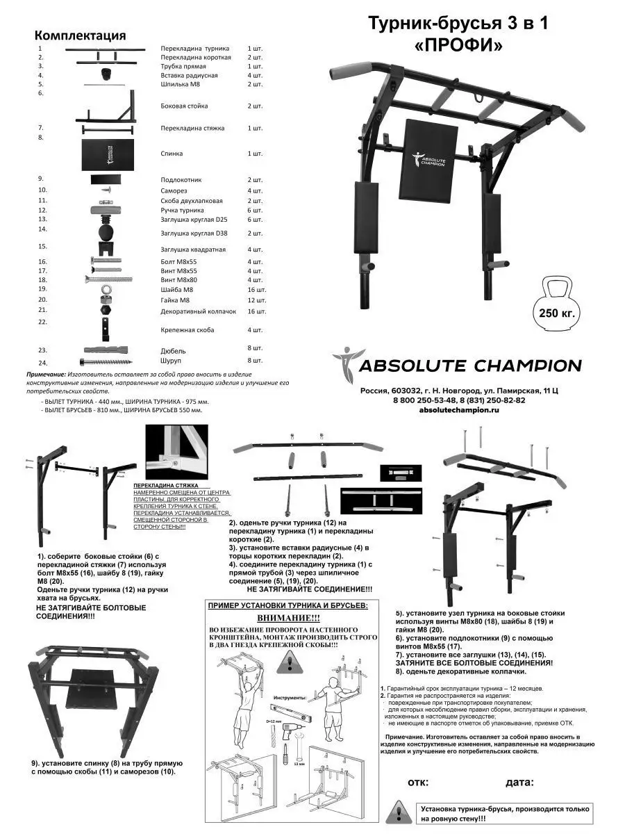 Турник, турник 3 в 1, турник настенный Absolute Champion 49292592 купить в  интернет-магазине Wildberries