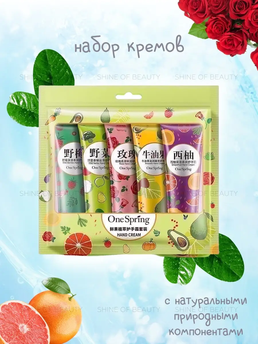 Набор кремов для рук hchana natural green hand cream gift box 5шт. Набор 5 кремов для рук. Набор 5 кремов для рук. Крем для рук зеленая упаковка. Набор кремов для рук, 5шт*30гр.