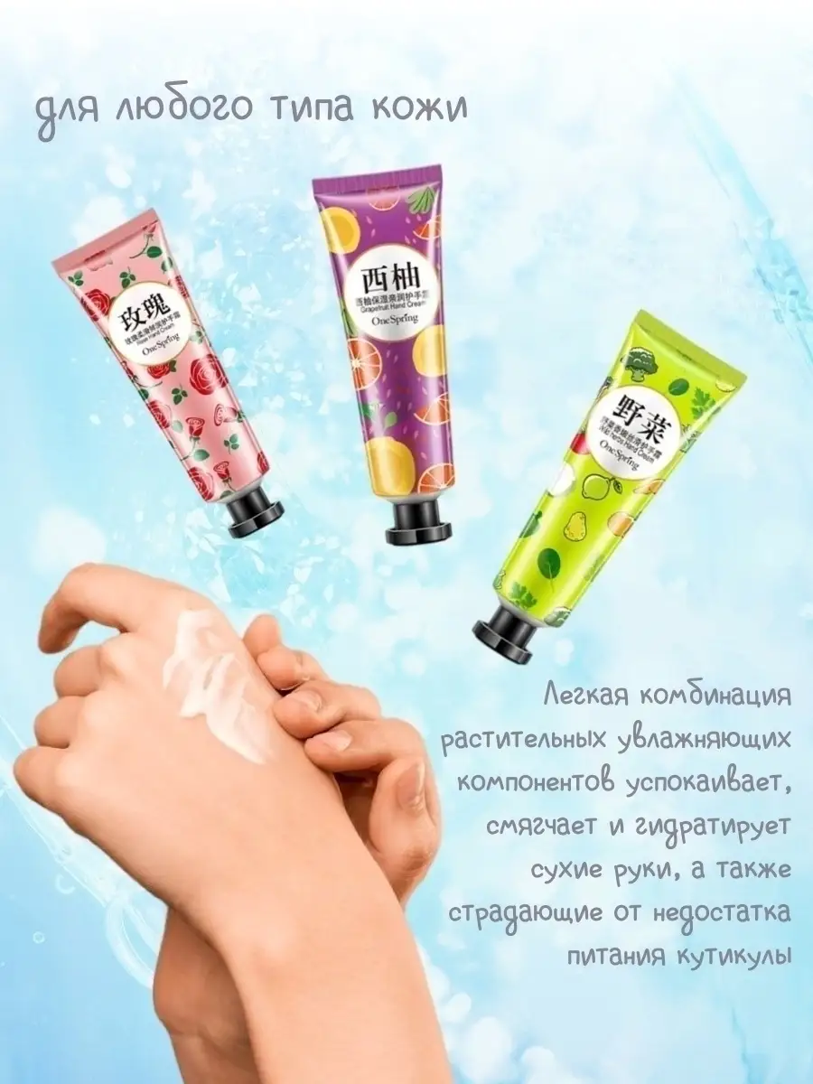 Крем для рук 5 штук Shine of Beauty 49292831 купить в интернет-магазине  Wildberries