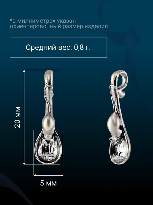 BEREGY Мышь кошельковая оберег подвеска сувенир серебро 925, серебристый, фото 3