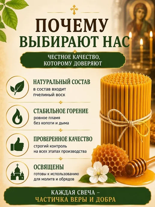Благосодействие Свечи церковные восковые №40 1 кг, 1 кг, №40, фото 3