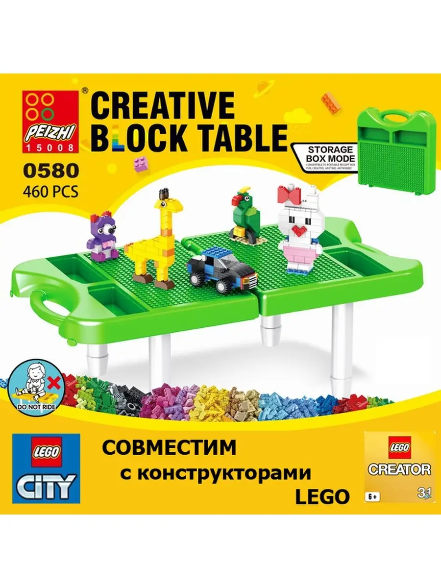 Force Link Стол-конструктор 460 деталей совместим с LEGO