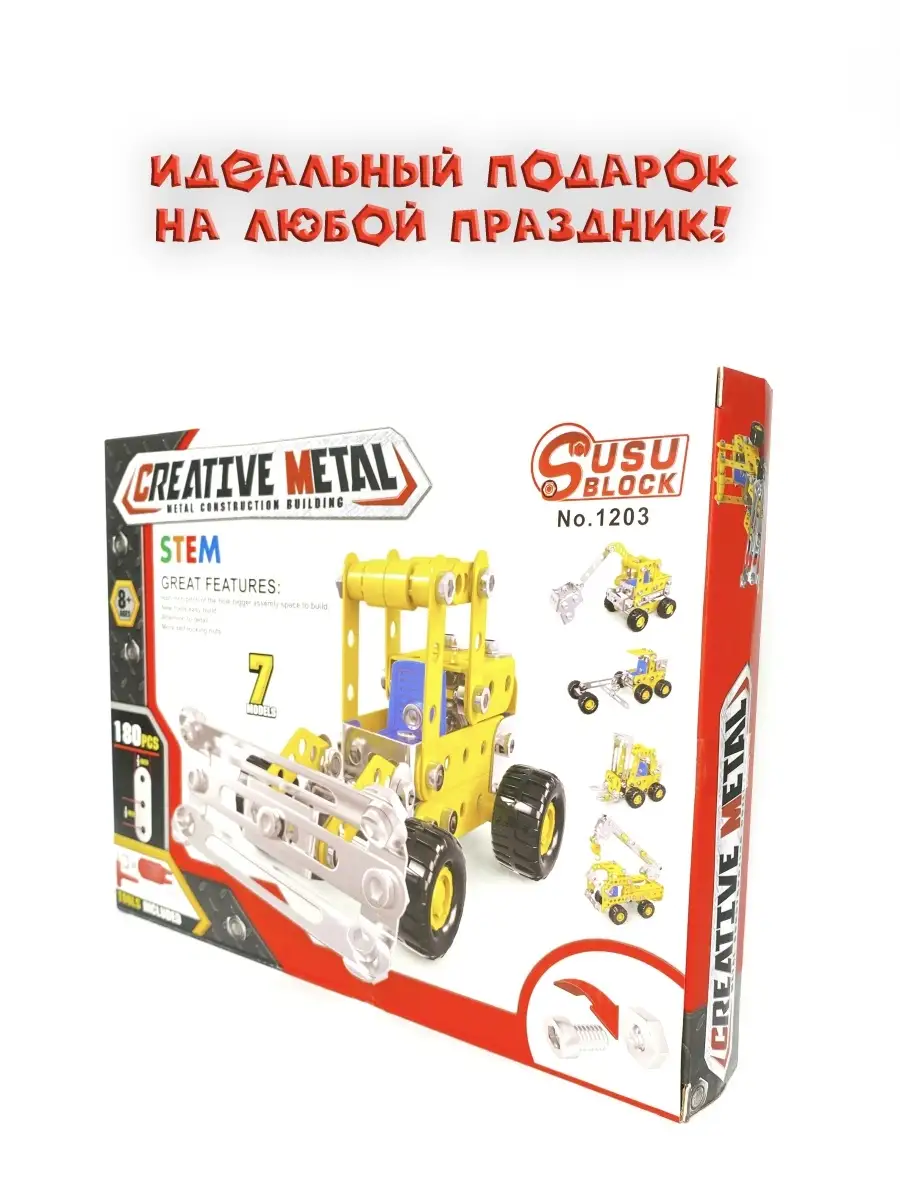 Металлический конструктор для детей развивающий Creative Metal 49297309  купить за 688 ₽ в интернет-магазине Wildberries