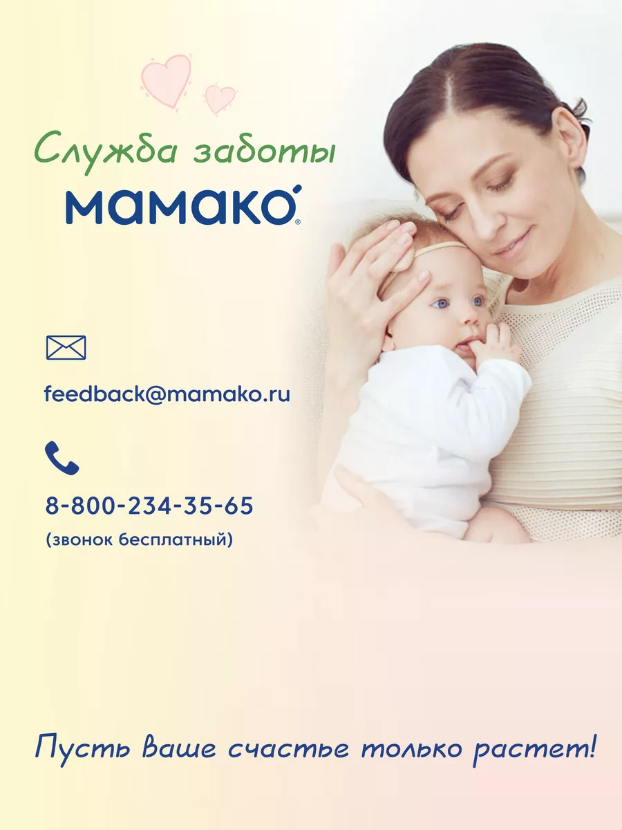 Пюре Мамако яблоко и козий творожок, 6 мес., 120гр, 6 штук МАМАКО 49302969  купить за 850 ₽ в интернет-магазине Wildberries