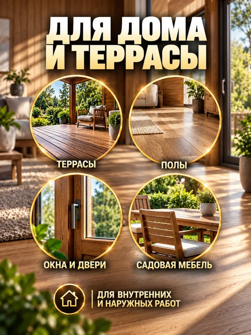 Neomid Неомид Масло для террас Terrace (0,75 л) Бесцветный, 750 мл, фото 4