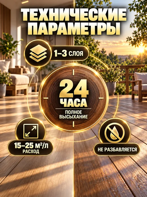 Neomid Неомид Масло для террас Terrace (0,75 л) Бесцветный, 750 мл, фото 5