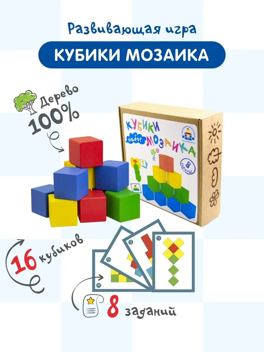 игры мозаика из кубиков (97) фото