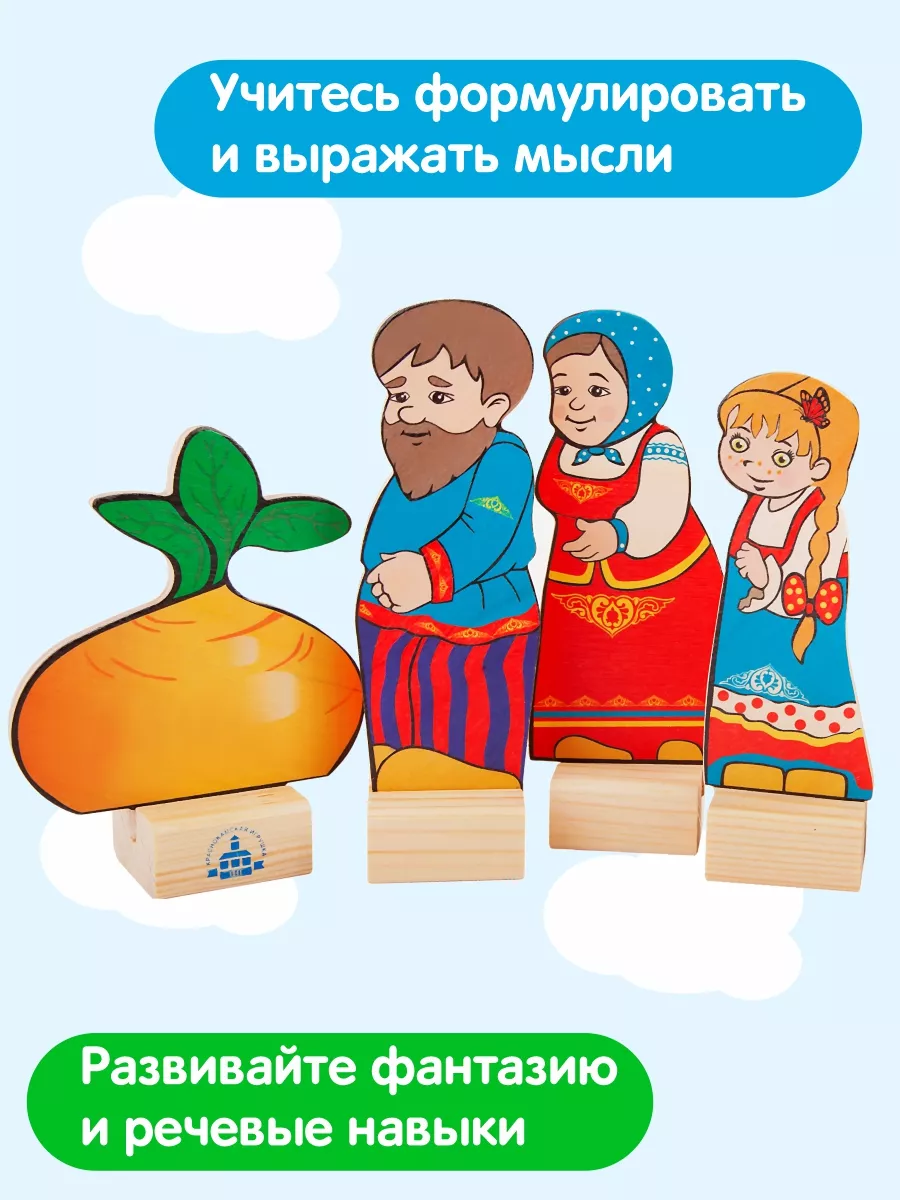 Набор Персонажи сказки Репка, сказка-театр фигурки из дерева Фабрика  Краснокамская игрушка 49311990 купить за 620 ₽ в интернет-магазине  Wildberries