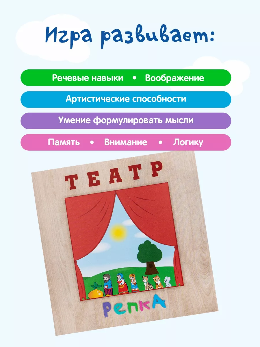 Набор Персонажи сказки Репка, сказка-театр фигурки из дерева Фабрика  Краснокамская игрушка 49311990 купить за 620 ₽ в интернет-магазине  Wildberries