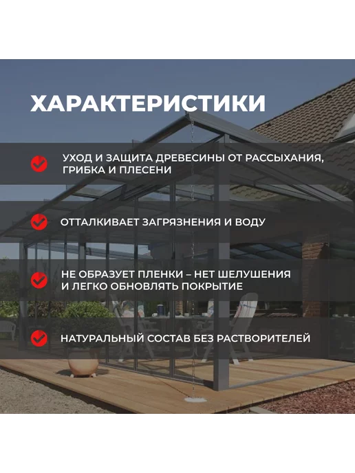 Neomid Масло для столешниц Неомид, водоотталкивающее 0,4 л, 400 мл, фото 6