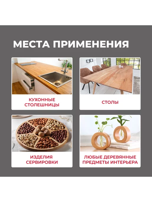 Neomid Масло для столешниц Неомид, водоотталкивающее 0,4 л, 400 мл, фото 7