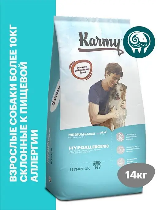 KARMY Корм для собак сухой Hypoallergenic MediumMaxi Ягненок 14 кг