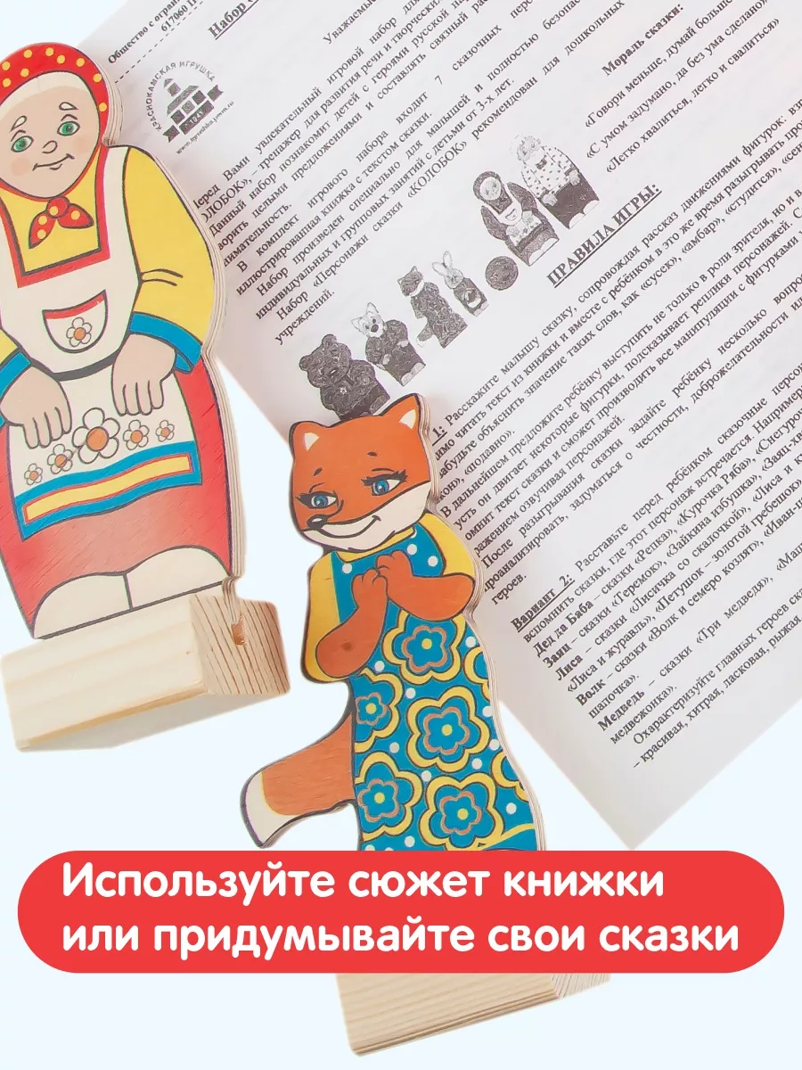 Книга Мозаика Kids Интерактивная сказка Колобок 2+ - 12rodnikov.ru