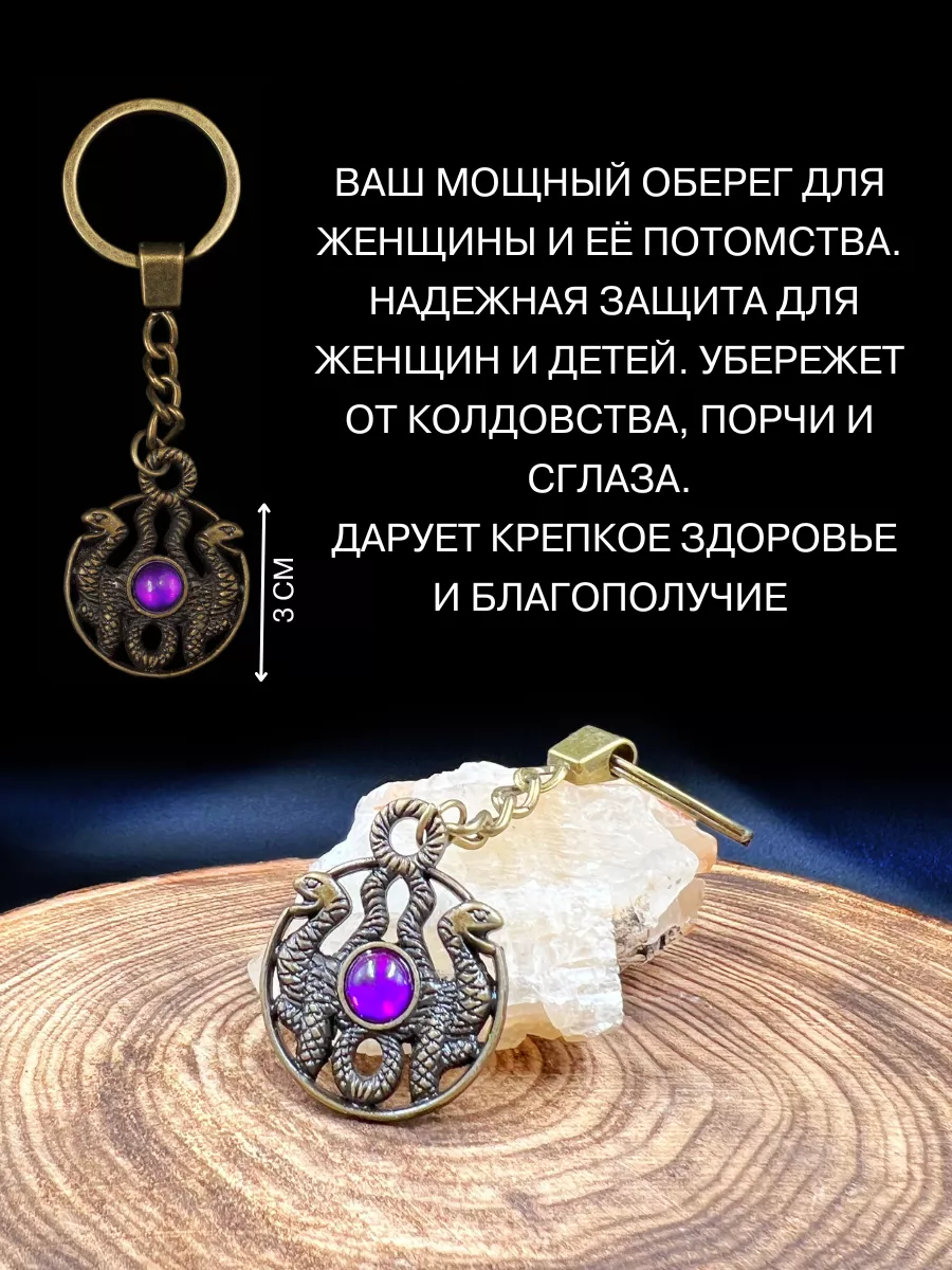 Славянский амулет Змеица, женский оберег, защита для детей Gold amulet  49316360 купить за 395 ₽ в интернет-магазине Wildberries