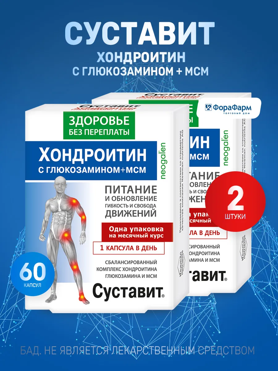 Суставит с хондроитином...