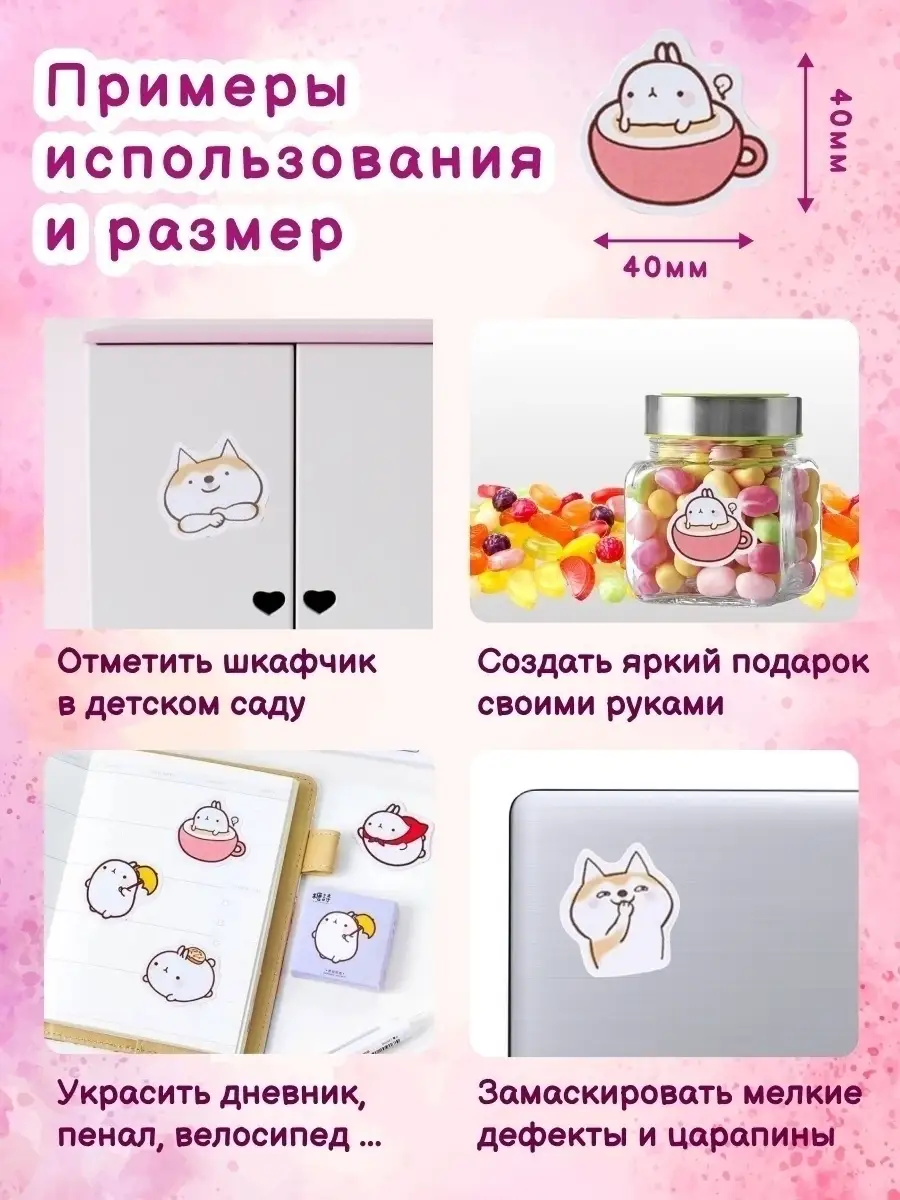 Японская канцелярия аниме Наклейки KAWAII Моланг SIMPLES 49317810 купить в  интернет-магазине Wildberries