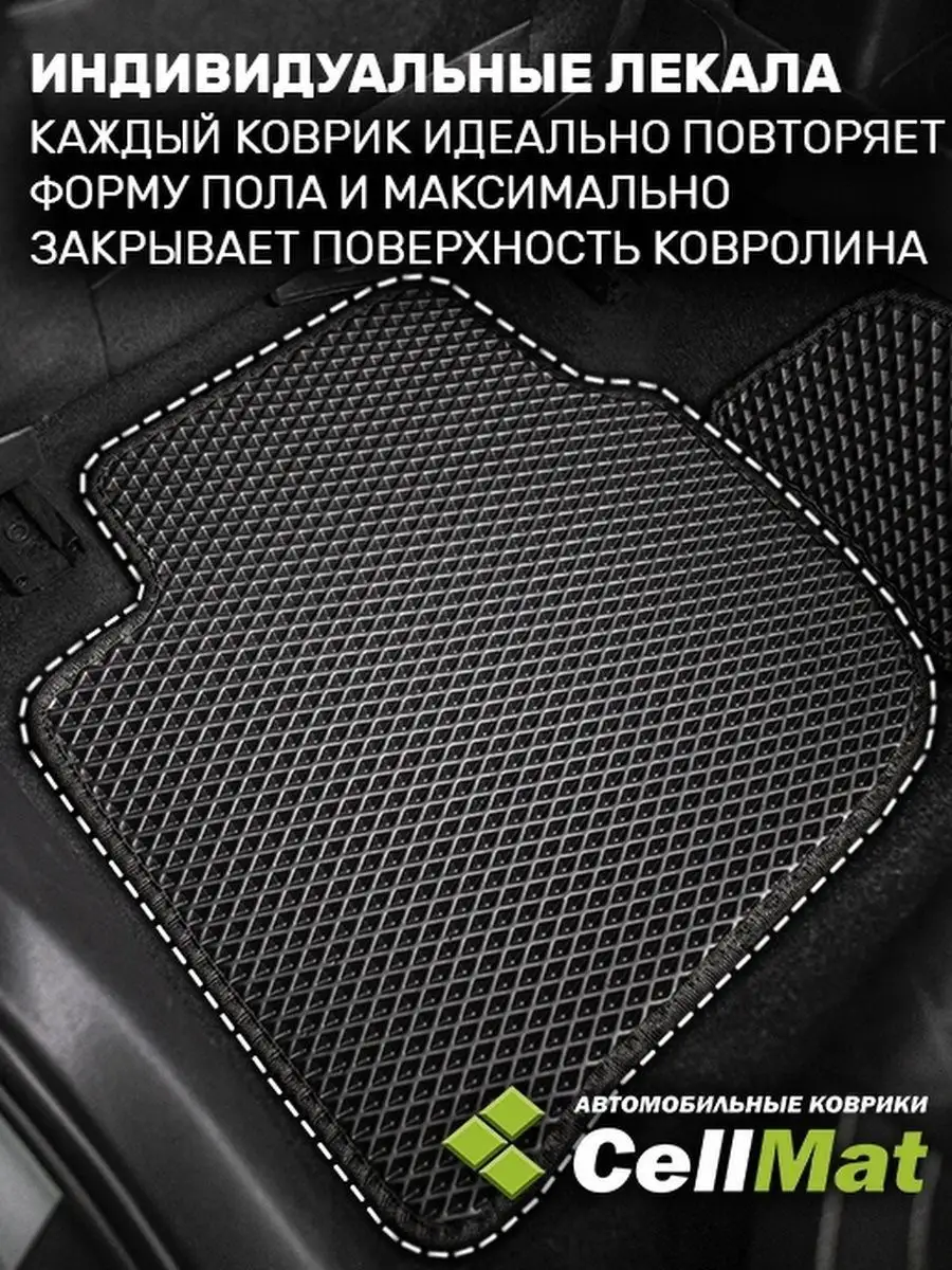 ЭВА коврики в салон Toyota Caldina CellMat 49321118 купить за 2 469 ₽ в  интернет-магазине Wildberries