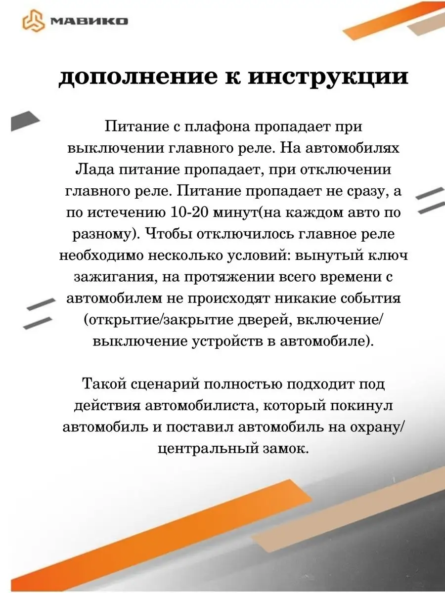 Адаптер для видеорегистратора Лада Мавико 49323755 купить за 1 305 ₽ в  интернет-магазине Wildberries