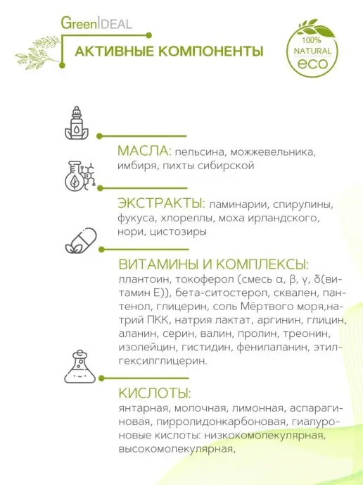 GreenIDEAL Мусс пенка для умывания очищающая бессульфатная, 450 мл, фото 4