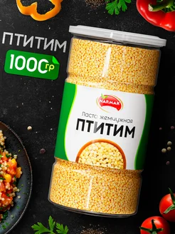 Паста Птитим 1000гр/жемчужная/макаронные изделия 1кг Narmak 49324165 купить за 316 ₽ в интернет-магазине Wildberries