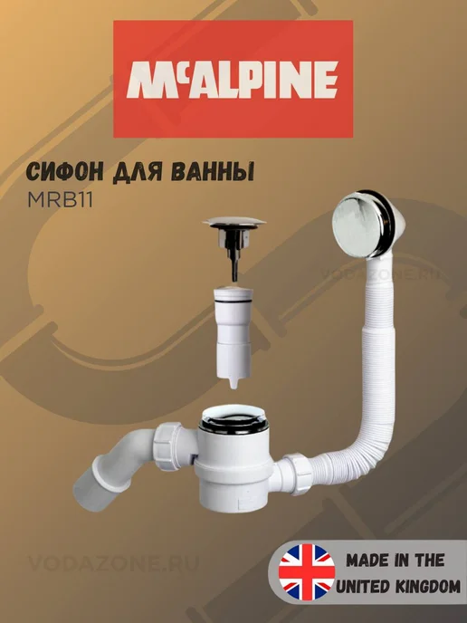 Слив-перелив для ванны McAlpine автомат 330-700 мм MRB11, вариант