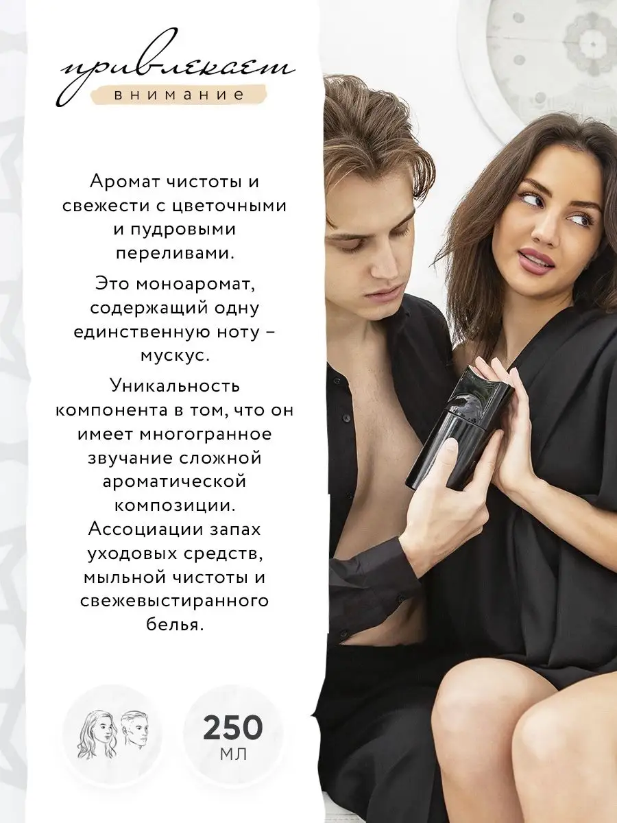 Парфюмированный дезодорант спрей Pure Musk аромат чистоты Lattafa Perfumes  49324669 купить в интернет-магазине Wildberries