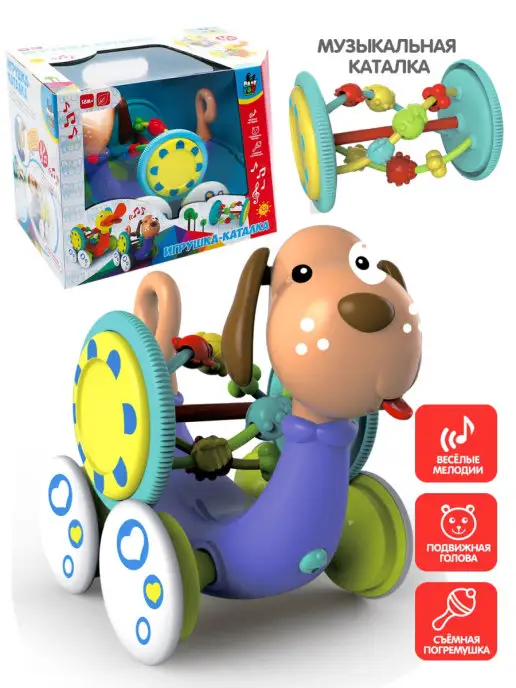 Bondibon Игрушка детская каталка Собачка музыкальная для малышей, голубой
