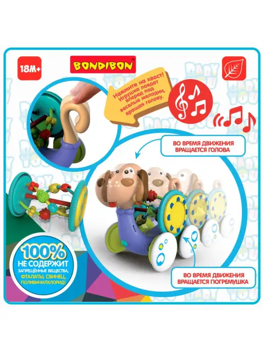 Bondibon Игрушка детская каталка Собачка музыкальная для малышей, голубой, фото 2