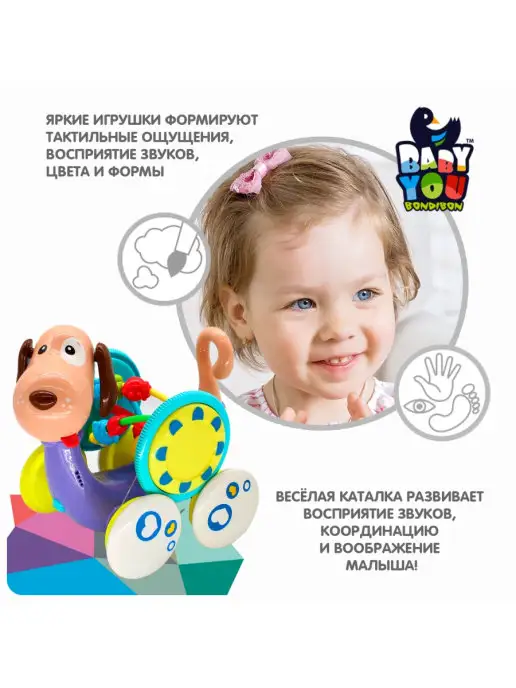 Bondibon Игрушка детская каталка Собачка музыкальная для малышей, голубой, фото 3