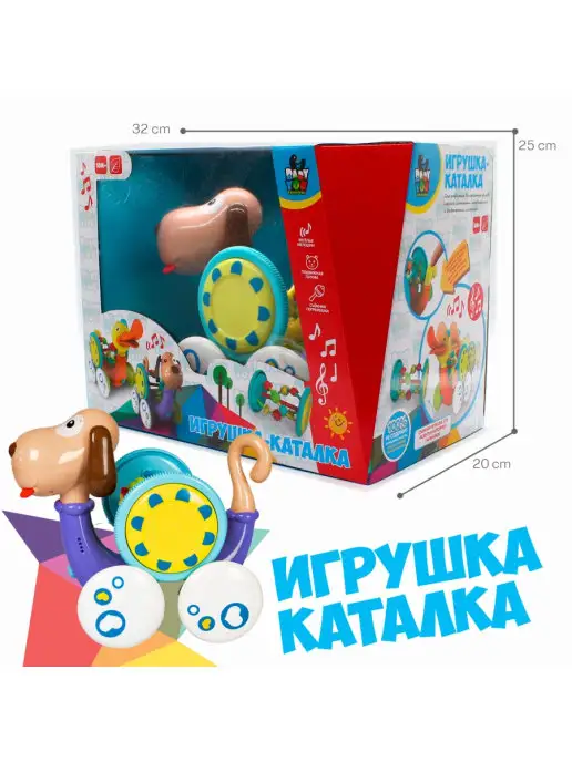 Bondibon Игрушка детская каталка Собачка музыкальная для малышей, голубой, фото 4