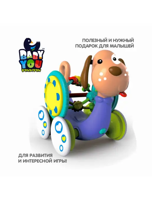 Bondibon Игрушка детская каталка Собачка музыкальная для малышей, голубой, фото 6