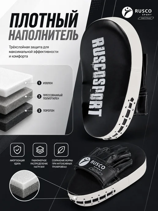 RuscoSport Лапы боксерские изогнутые для отработки ударов, черный, фото 6