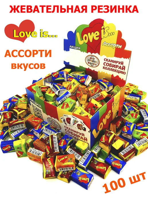 Love Is Жевательная резинка Ассорти Ловис 100 шт, 100 шт