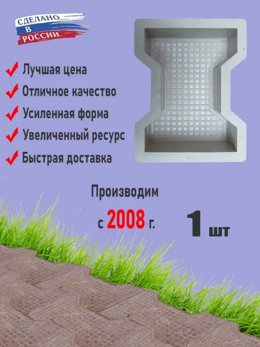 Пластикэксперт Форма заливки бетона Катушка сетка, вариант