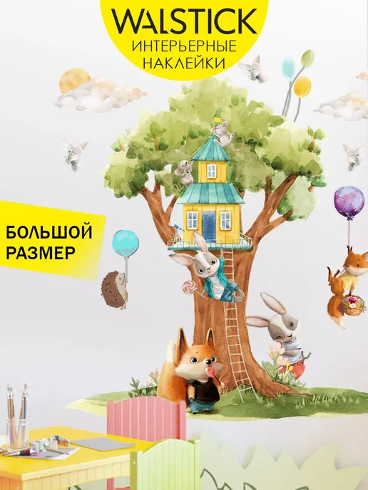 WALL STICKERS Наклейки на стену лисичка, зайка и ёжик для декора в детскую, голубой