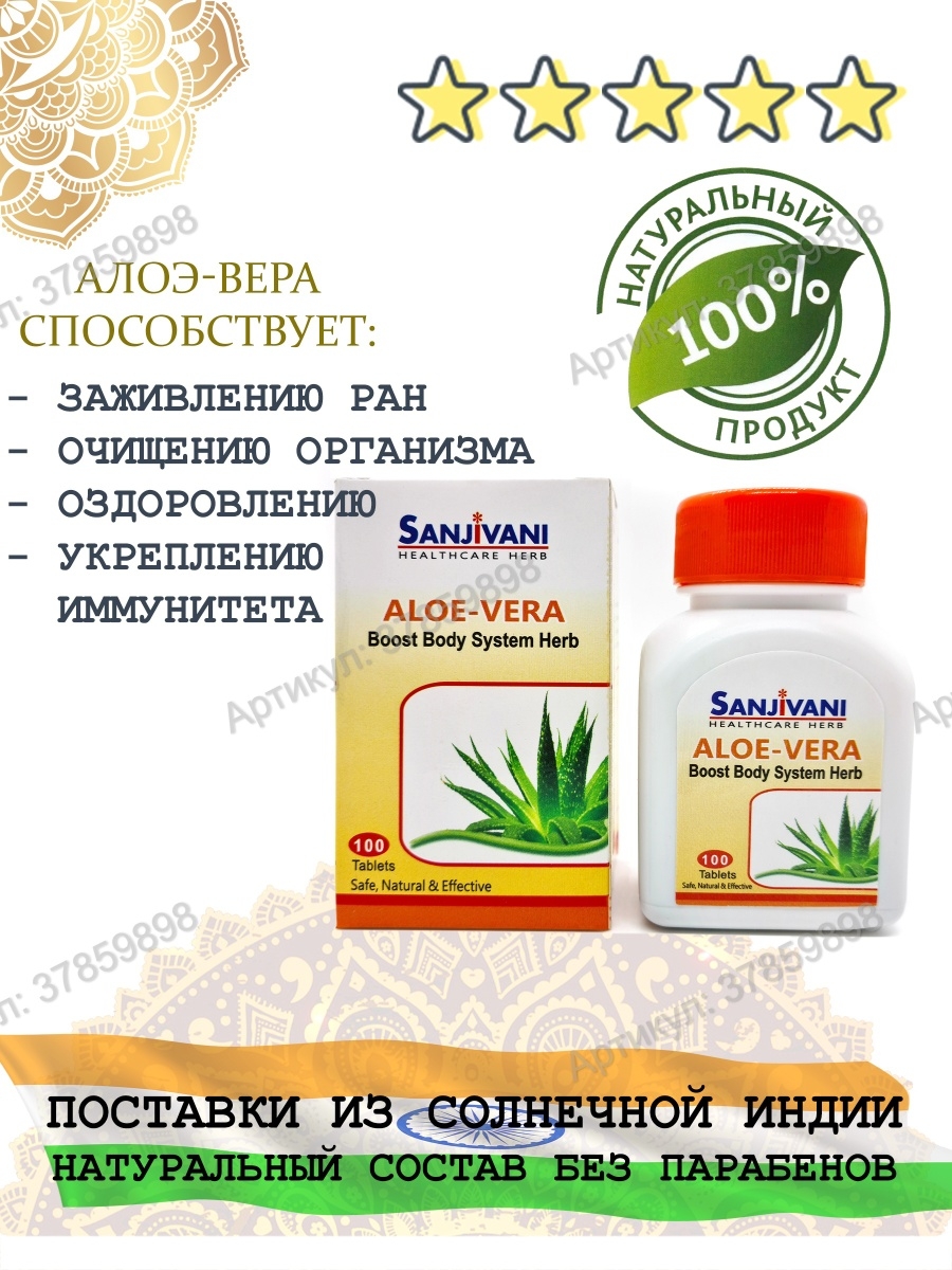 В Турции Aloe Vera.