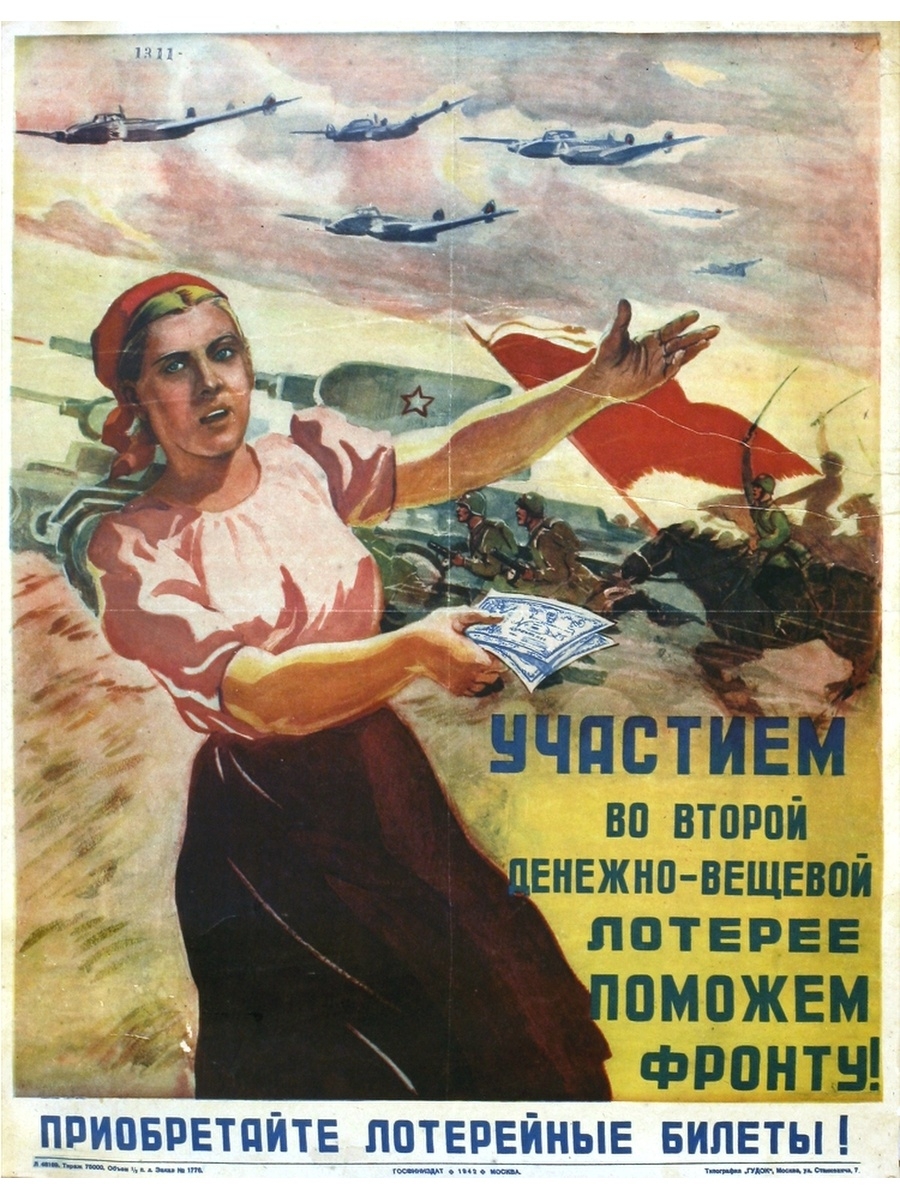 Лозунг отечественной войны. Советские плакаты. Военные агитационные плакаты. Советские платки. Советские плакаты про войну.