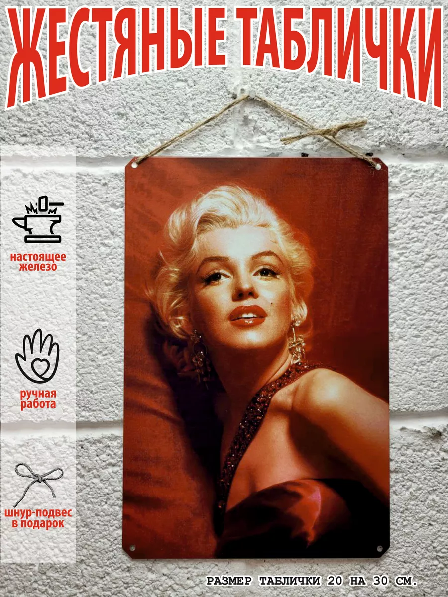 Мэрилин - дикая и ненасытная / Marilyn - Wild und unersättlich (1981)