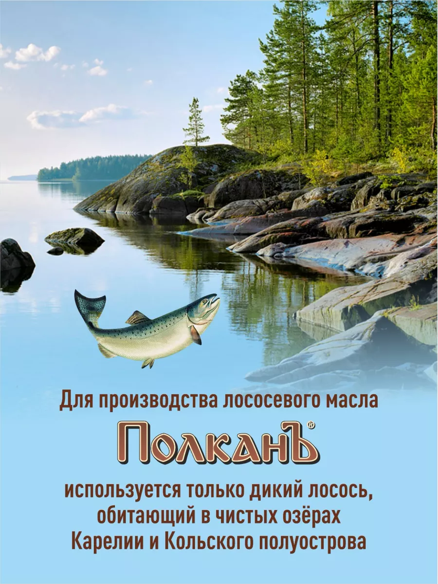 Лососевое масло для собак и кошек из дикого лосося 250 мл ПолканЪ 49341766  купить за 475 ₽ в интернет-магазине Wildberries