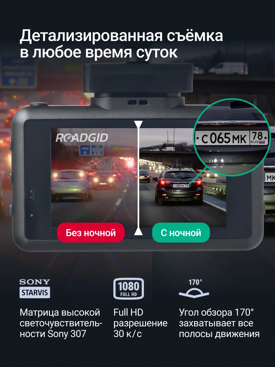 Видеорегистратор с радаром X9 Gibrid GT / комбо 3 в 1 ROADGID 49346361  купить за 17 810 ₽ в интернет-магазине Wildberries