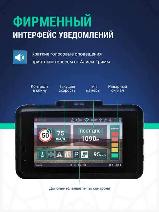 ROADGID Видеорегистратор с радар-детектором для автомобиля с WiFi, черный, фото 4