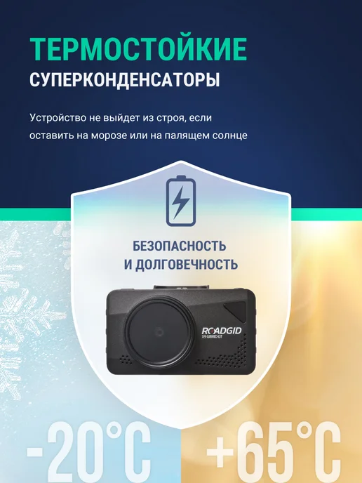 ROADGID Видеорегистратор с радар-детектором для автомобиля с WiFi, черный, фото 6