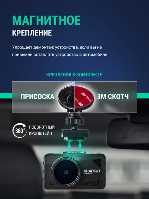 ROADGID Видеорегистратор с радар-детектором для автомобиля с WiFi, черный, фото 7