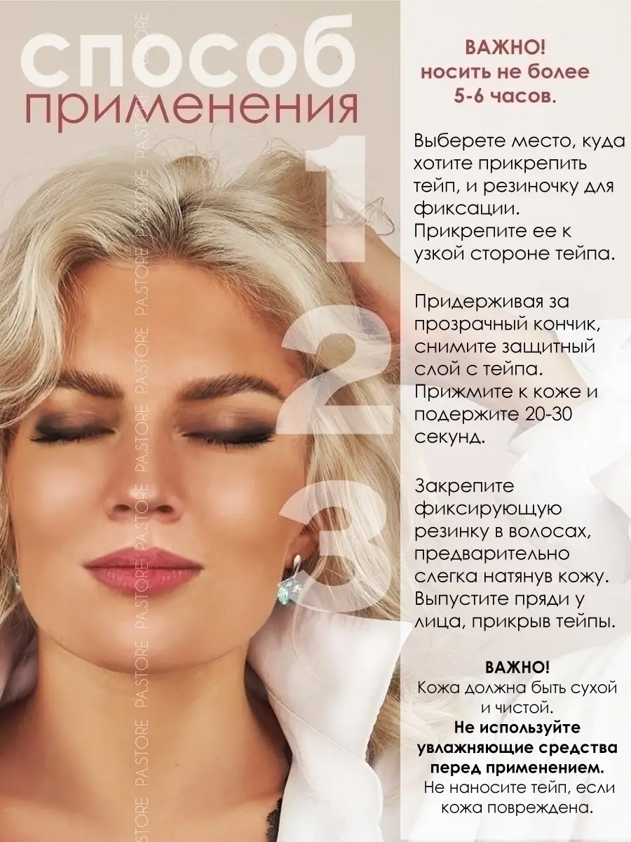 Тейпы для макияжа глаз лица лисий взгляд PA.STORE 49349856 купить в  интернет-магазине Wildberries