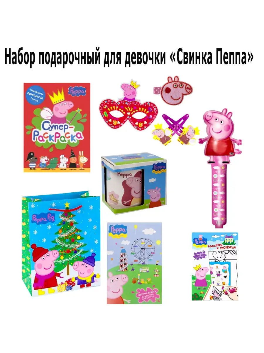 Игра Книжка-Раскраска: Свинка Пеппа