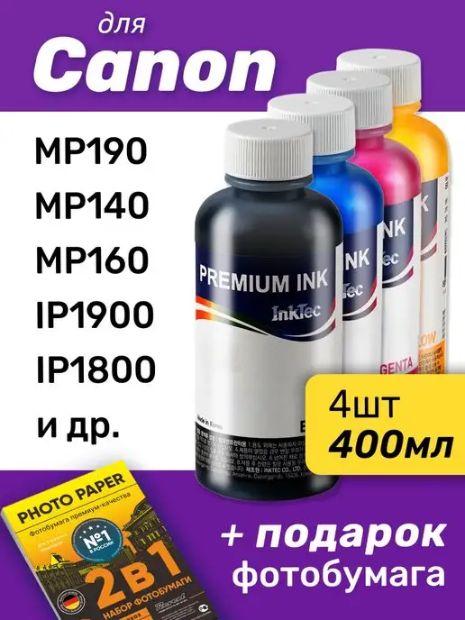 Inktec Чернила к Canon MP210, MP220, MP140, MP190, MP180, iP1000, черный
