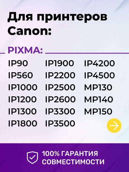 Inktec Чернила к Canon MP210, MP220, MP140, MP190, MP180, iP1000, черный, фото 2