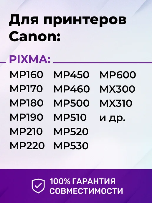 Inktec Чернила к Canon MP210, MP220, MP140, MP190, MP180, iP1000, черный, фото 3