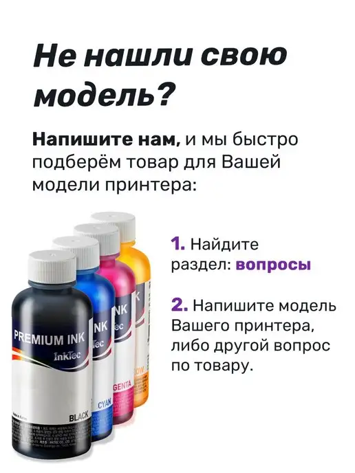 Inktec Чернила к Canon MP210, MP220, MP140, MP190, MP180, iP1000, черный, фото 4