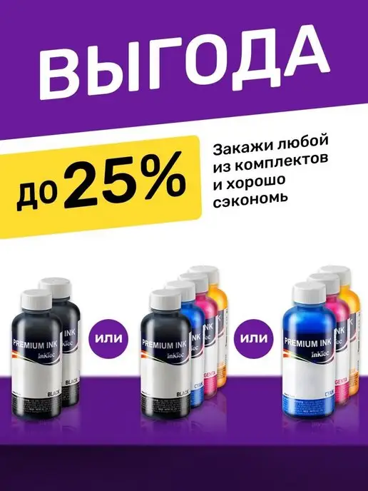 Inktec Чернила к Canon MP210, MP220, MP140, MP190, MP180, iP1000, черный, фото 6